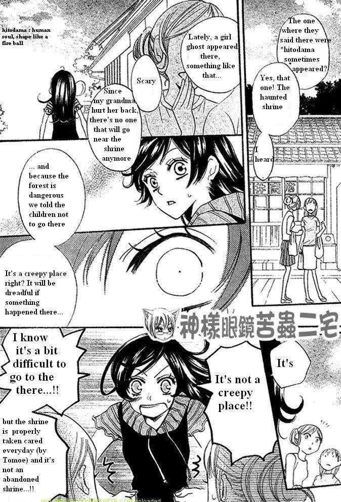 Read Kamisama Kiss (en) Manga Online