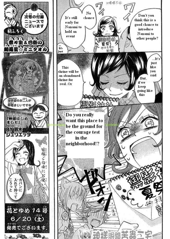 Read Kamisama Kiss (en) Manga Online