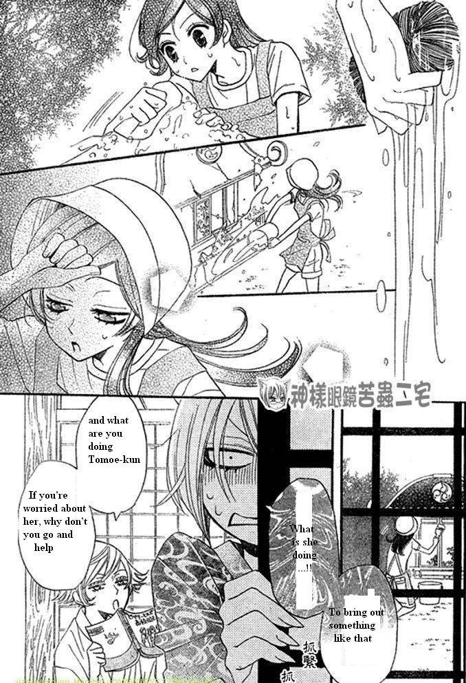 Read Kamisama Kiss (en) Manga Online