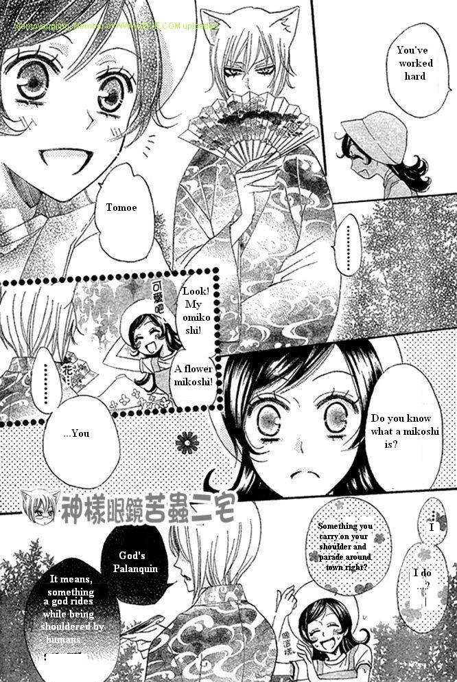 Read Kamisama Kiss (en) Manga Online