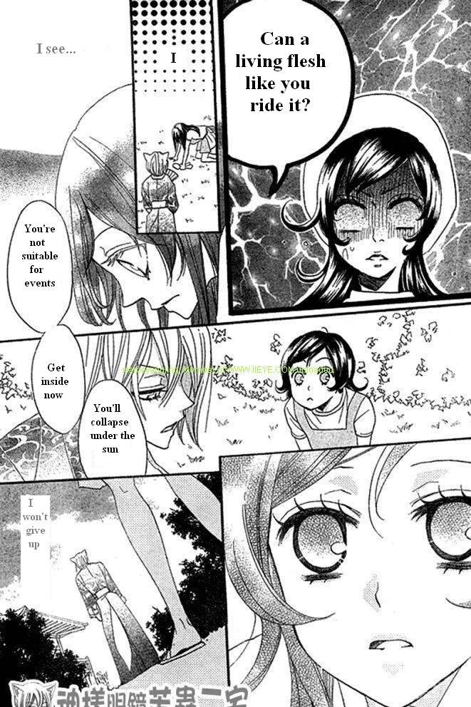 Read Kamisama Kiss (en) Manga Online