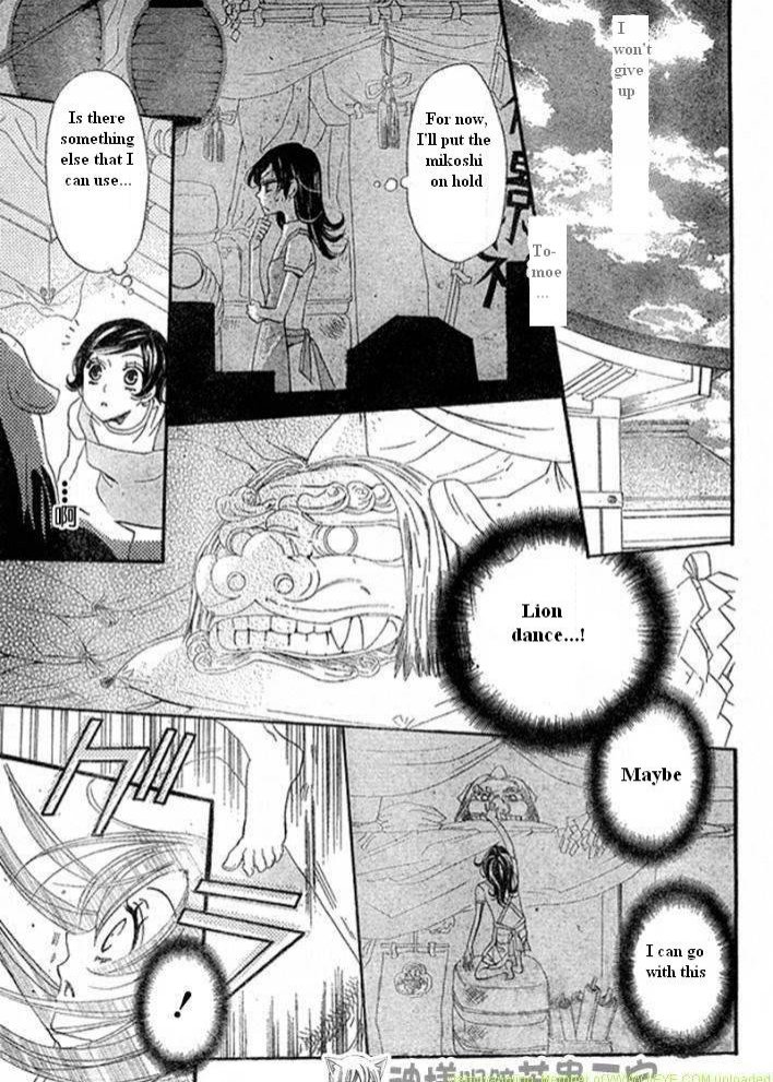 Read Kamisama Kiss (en) Manga Online