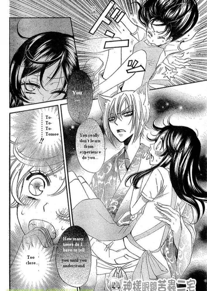 Read Kamisama Kiss (en) Manga Online