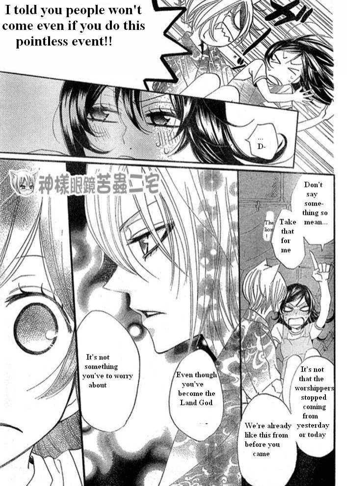 Read Kamisama Kiss (en) Manga Online