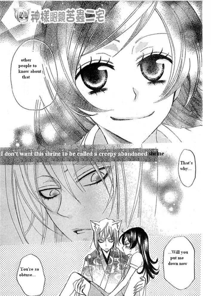 Read Kamisama Kiss (en) Manga Online
