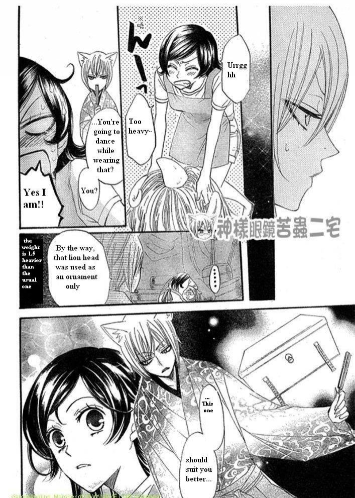 Read Kamisama Kiss (en) Manga Online