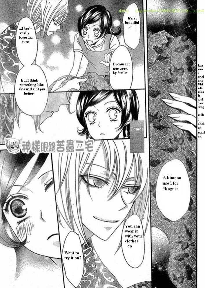 Read Kamisama Kiss (en) Manga Online
