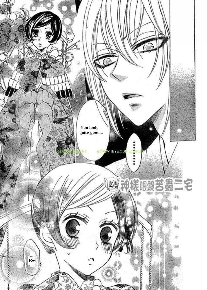 Read Kamisama Kiss (en) Manga Online