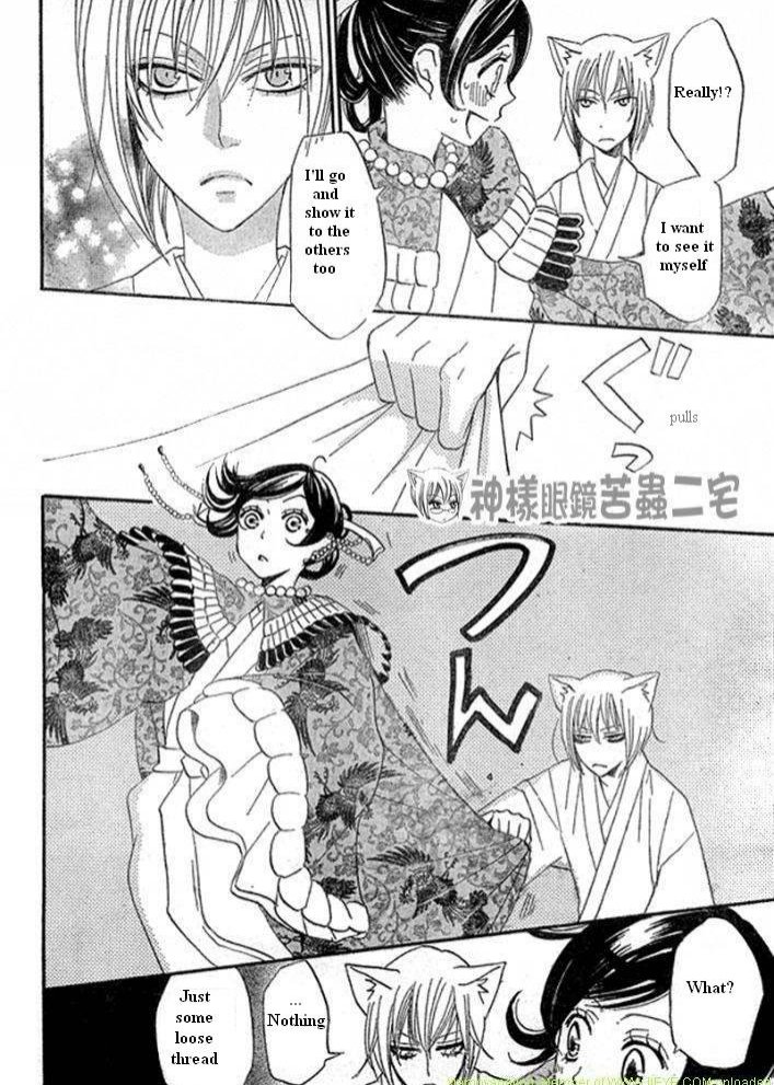 Read Kamisama Kiss (en) Manga Online