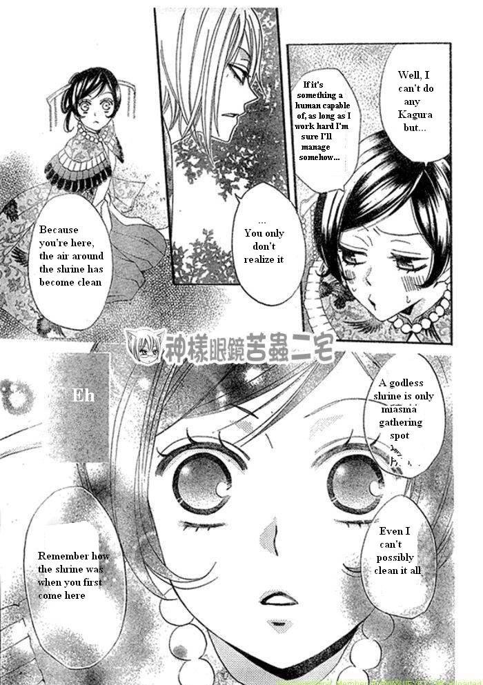 Read Kamisama Kiss (en) Manga Online