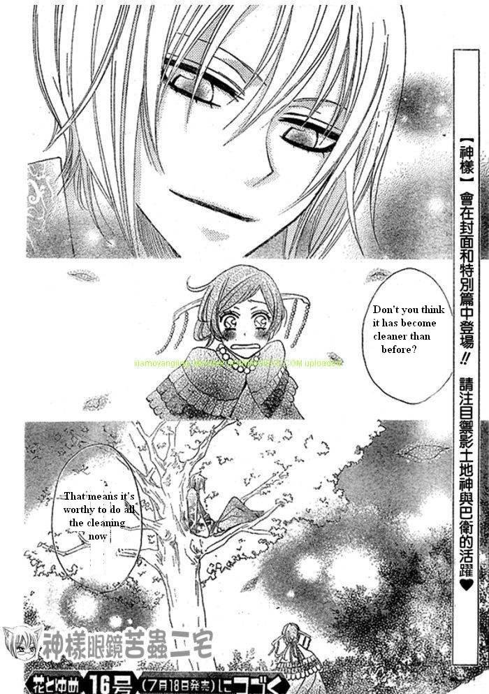 Read Kamisama Kiss (en) Manga Online