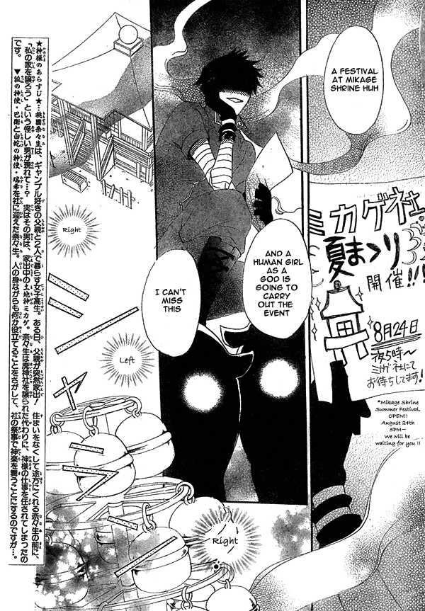 Read Kamisama Kiss (en) Manga Online