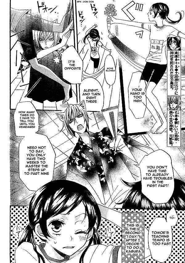 Read Kamisama Kiss (en) Manga Online