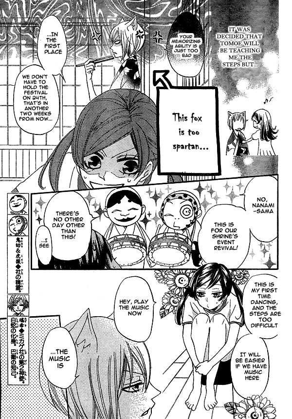 Read Kamisama Kiss (en) Manga Online