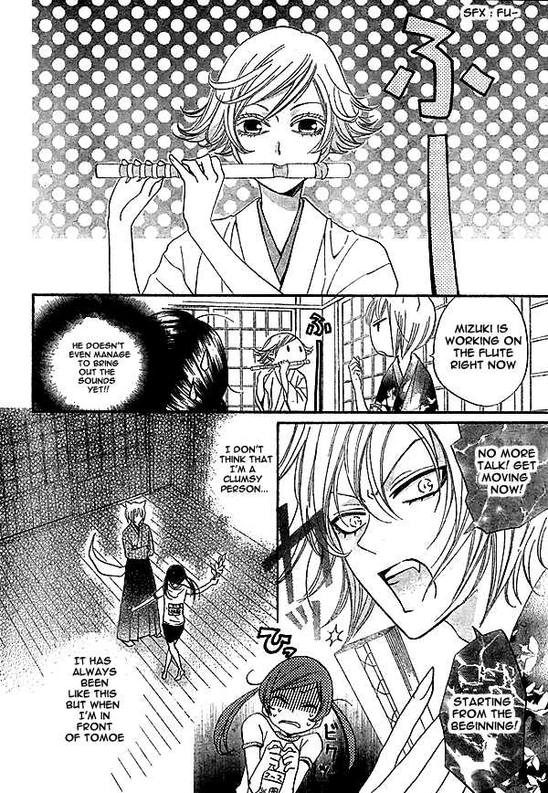 Read Kamisama Kiss (en) Manga Online