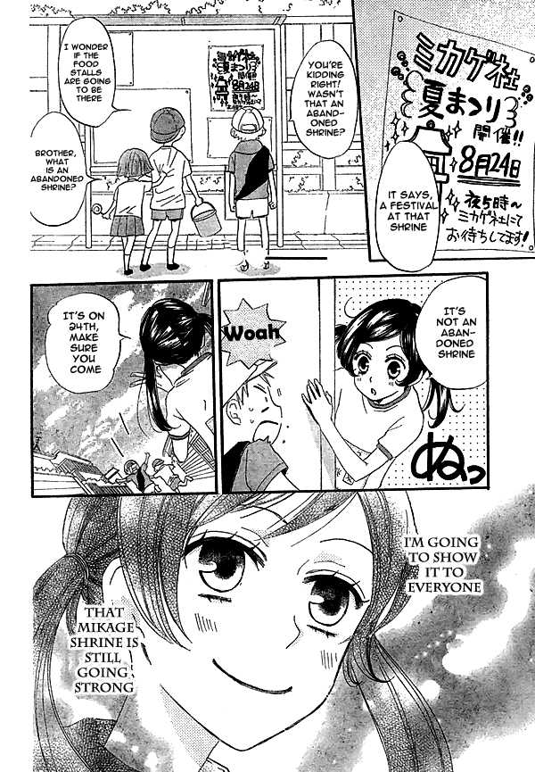 Read Kamisama Kiss (en) Manga Online