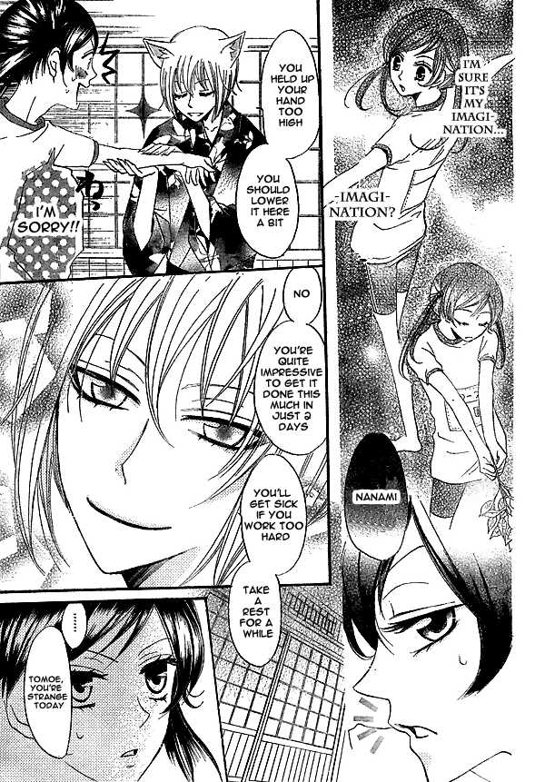Read Kamisama Kiss (en) Manga Online