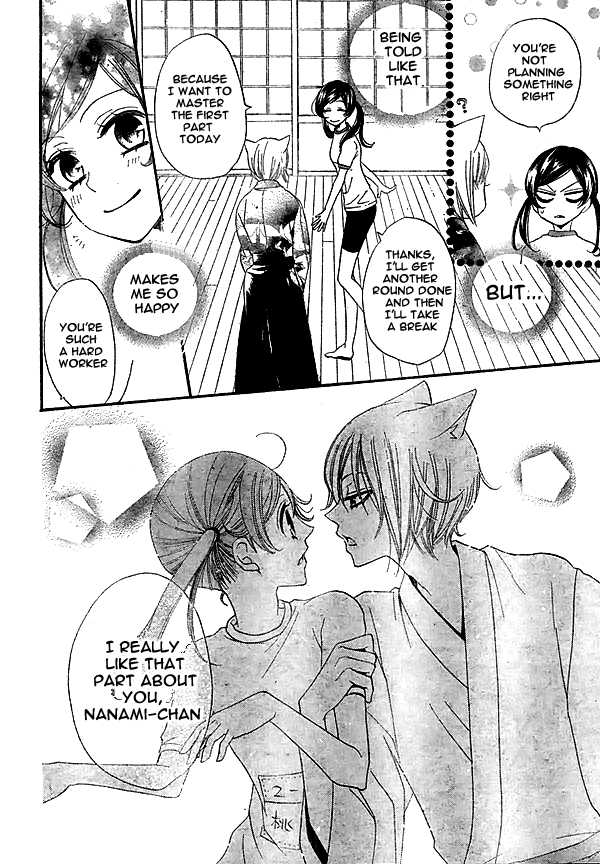 Read Kamisama Kiss (en) Manga Online