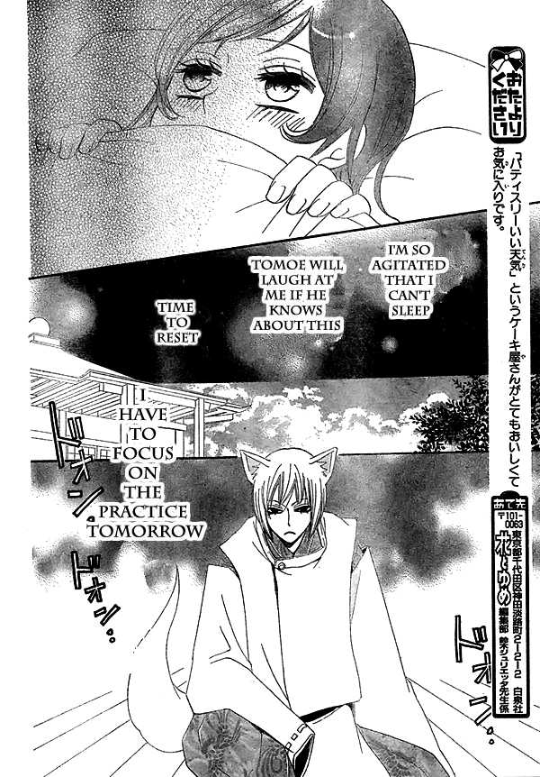 Read Kamisama Kiss (en) Manga Online