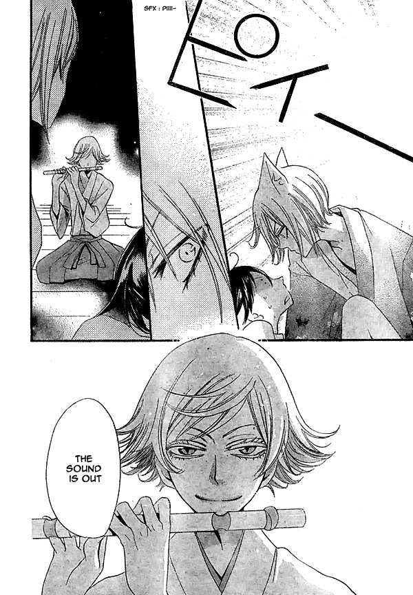 Read Kamisama Kiss (en) Manga Online