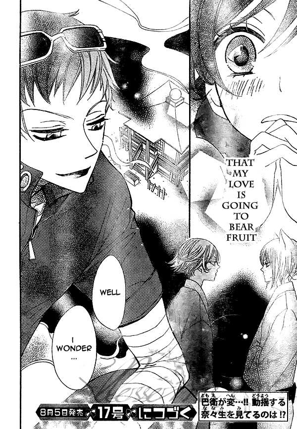 Read Kamisama Kiss (en) Manga Online