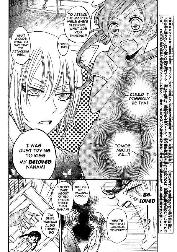 Read Kamisama Kiss (en) Manga Online