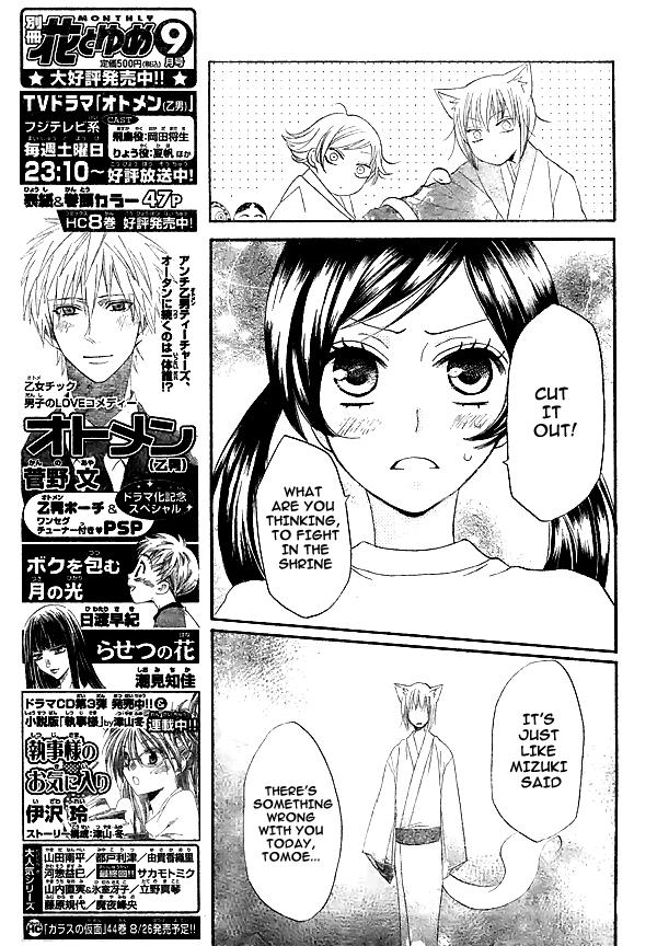 Read Kamisama Kiss (en) Manga Online