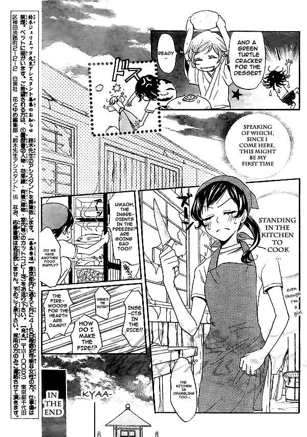 Read Kamisama Kiss (en) Manga Online