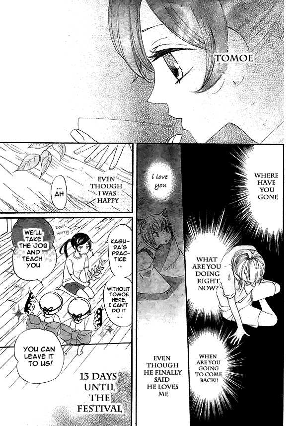 Read Kamisama Kiss (en) Manga Online