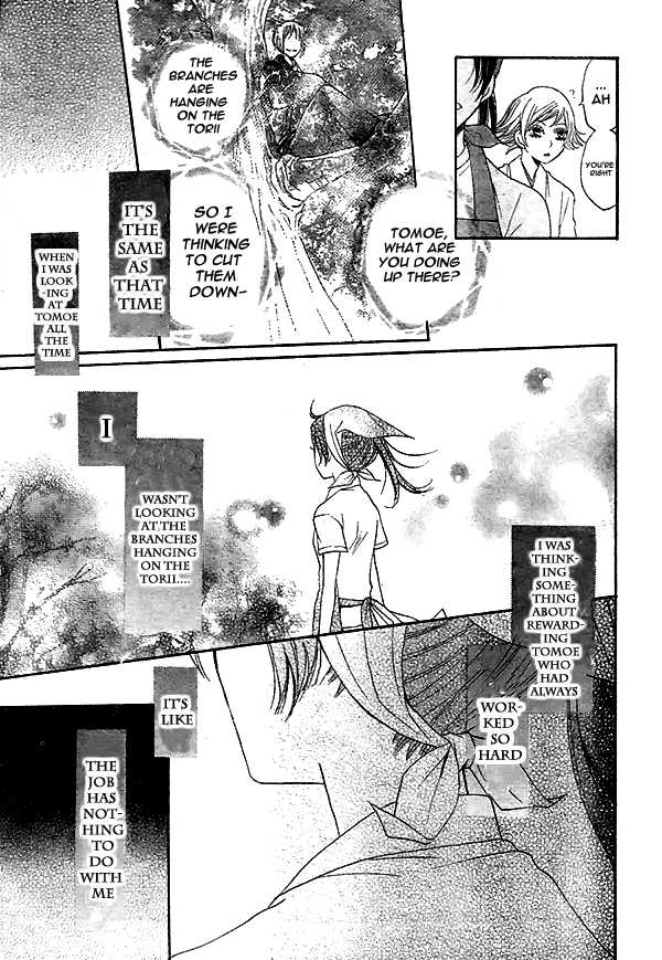 Read Kamisama Kiss (en) Manga Online