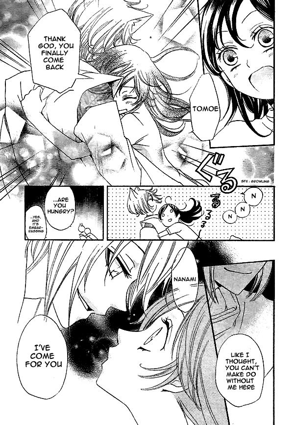 Read Kamisama Kiss (en) Manga Online