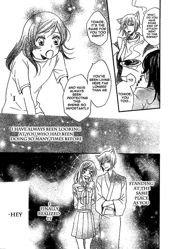 Read Kamisama Kiss (en) Manga Online