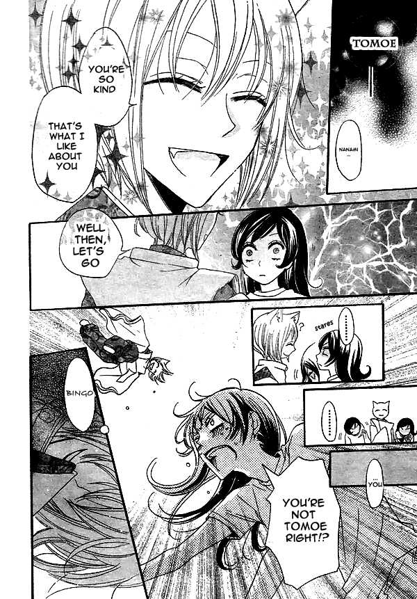 Read Kamisama Kiss (en) Manga Online