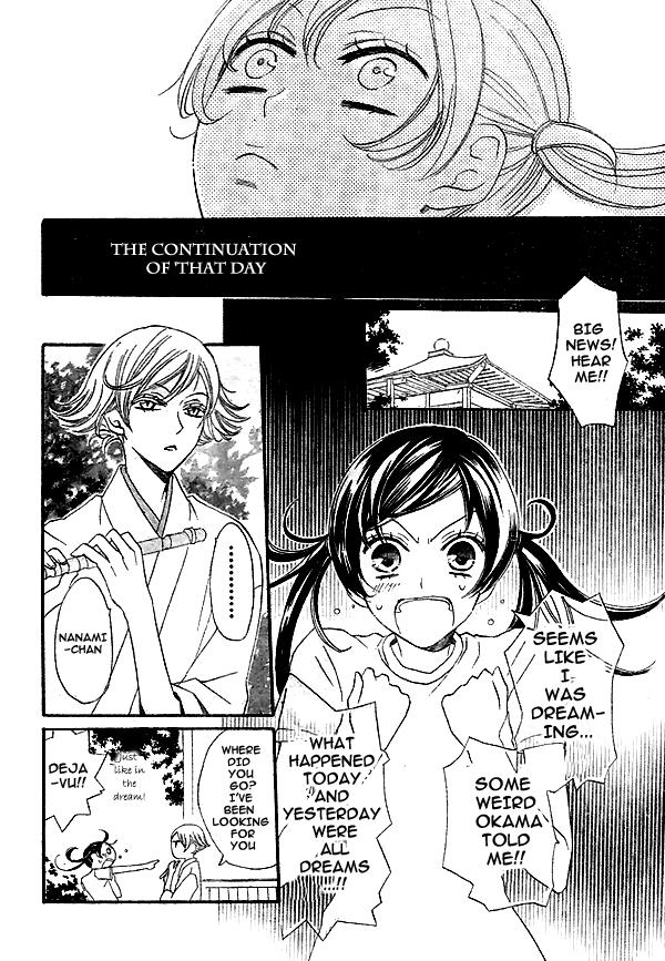 Read Kamisama Kiss (en) Manga Online