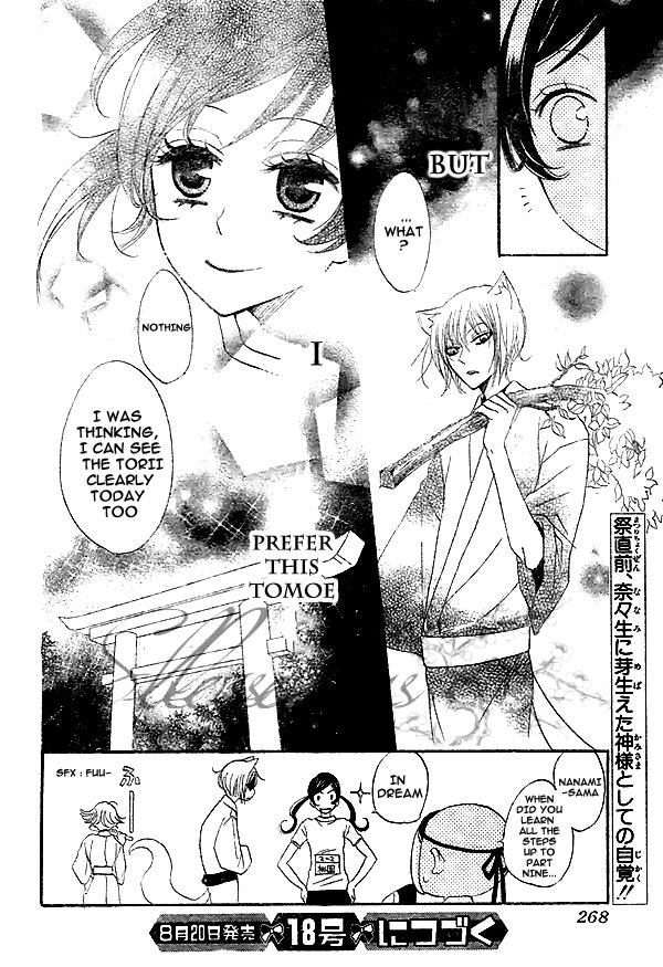 Read Kamisama Kiss (en) Manga Online