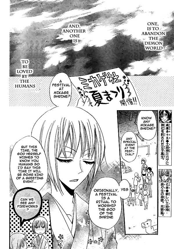 Read Kamisama Kiss (en) Manga Online