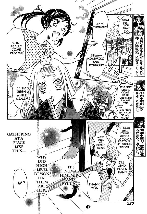 Read Kamisama Kiss (en) Manga Online