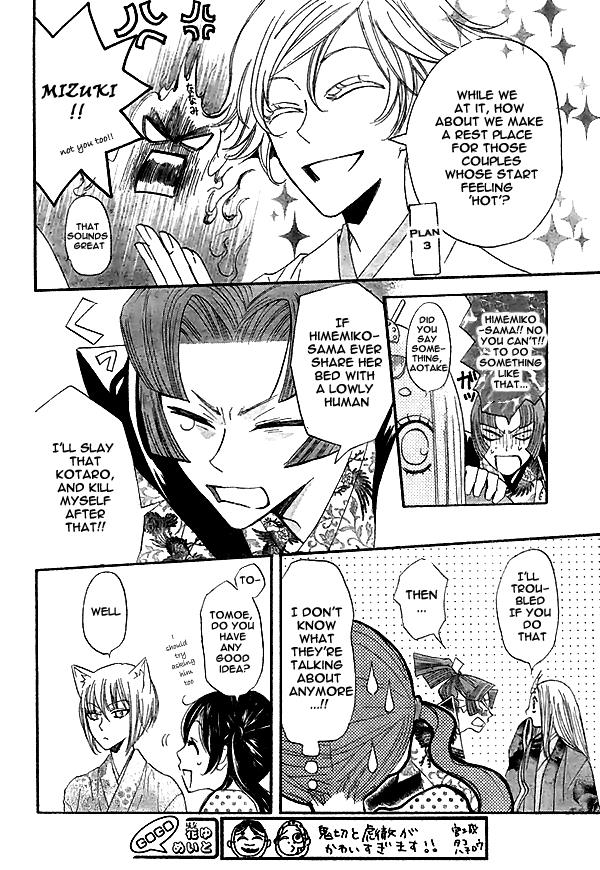 Read Kamisama Kiss (en) Manga Online