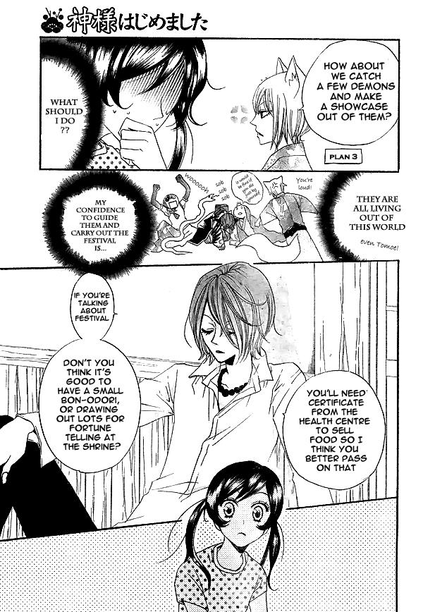 Read Kamisama Kiss (en) Manga Online