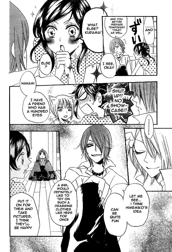 Read Kamisama Kiss (en) Manga Online