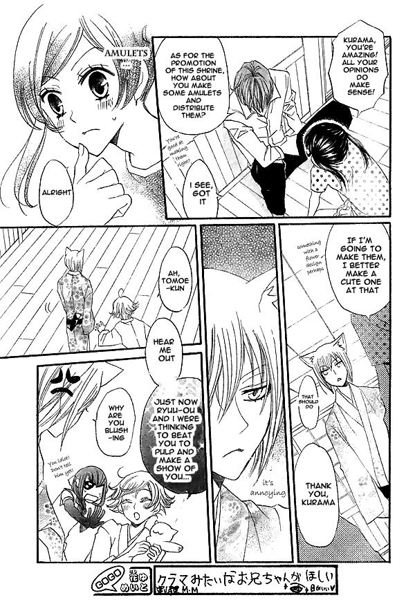 Read Kamisama Kiss (en) Manga Online