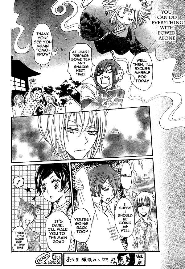 Read Kamisama Kiss (en) Manga Online