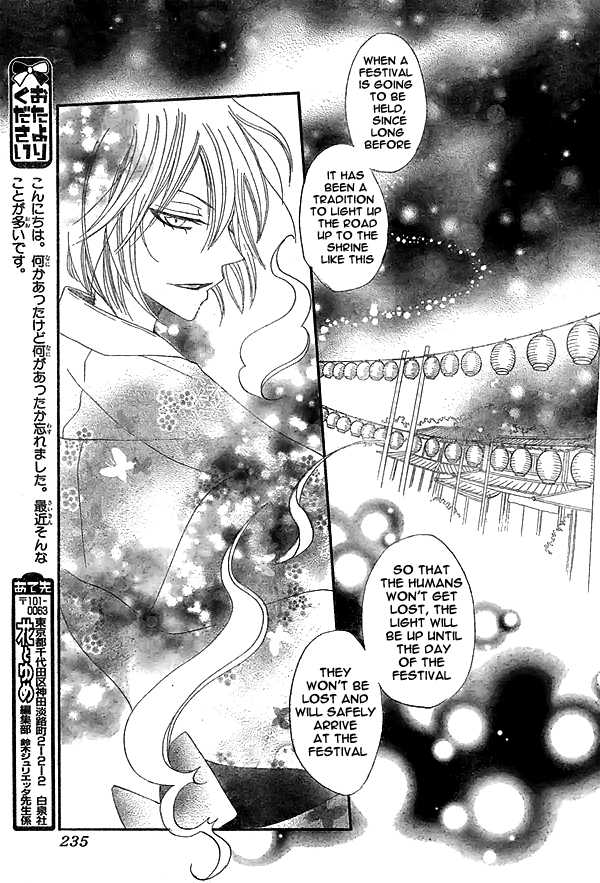 Read Kamisama Kiss (en) Manga Online