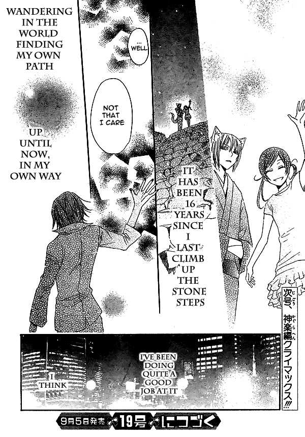 Read Kamisama Kiss (en) Manga Online