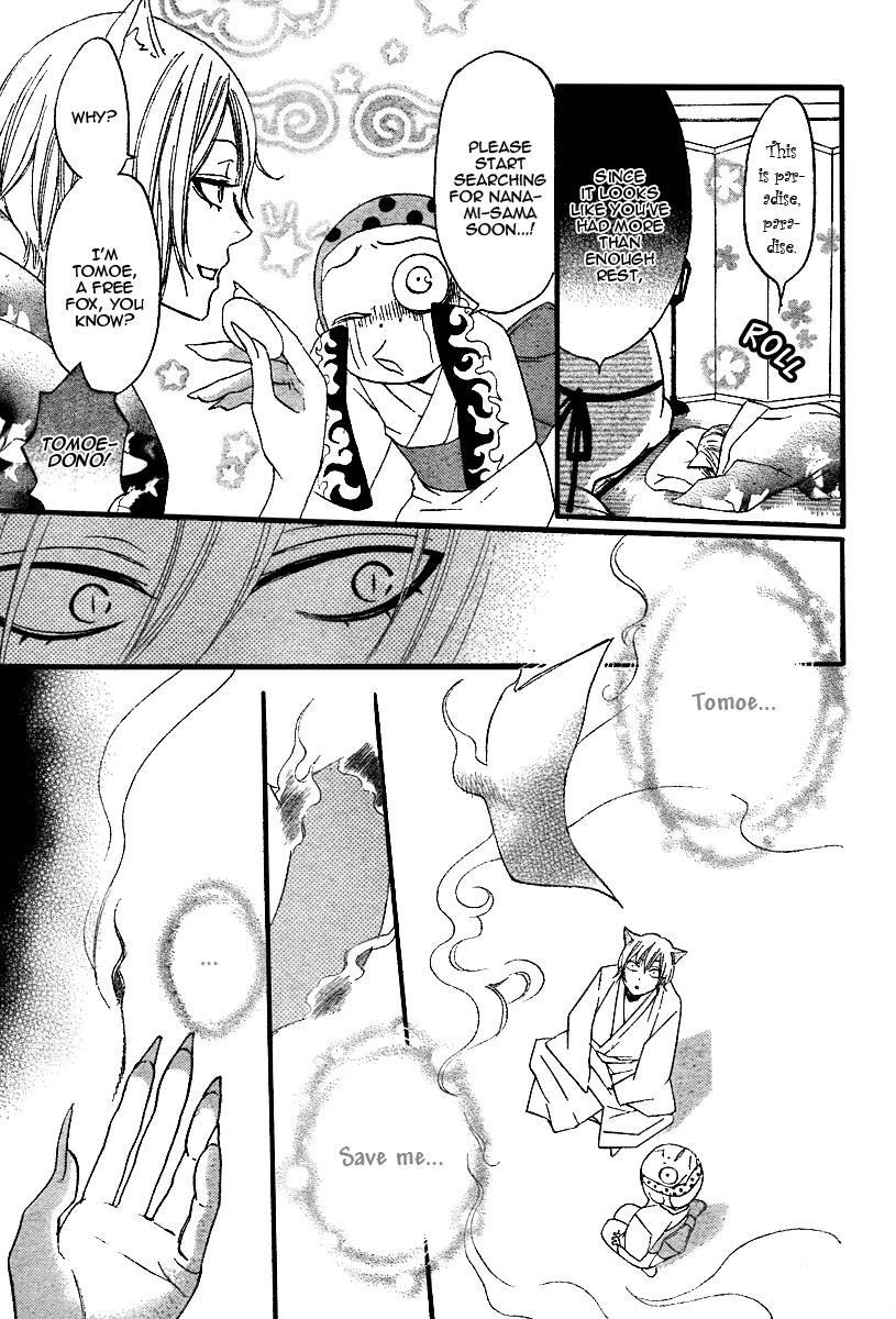 Read Kamisama Kiss (en) Manga Online