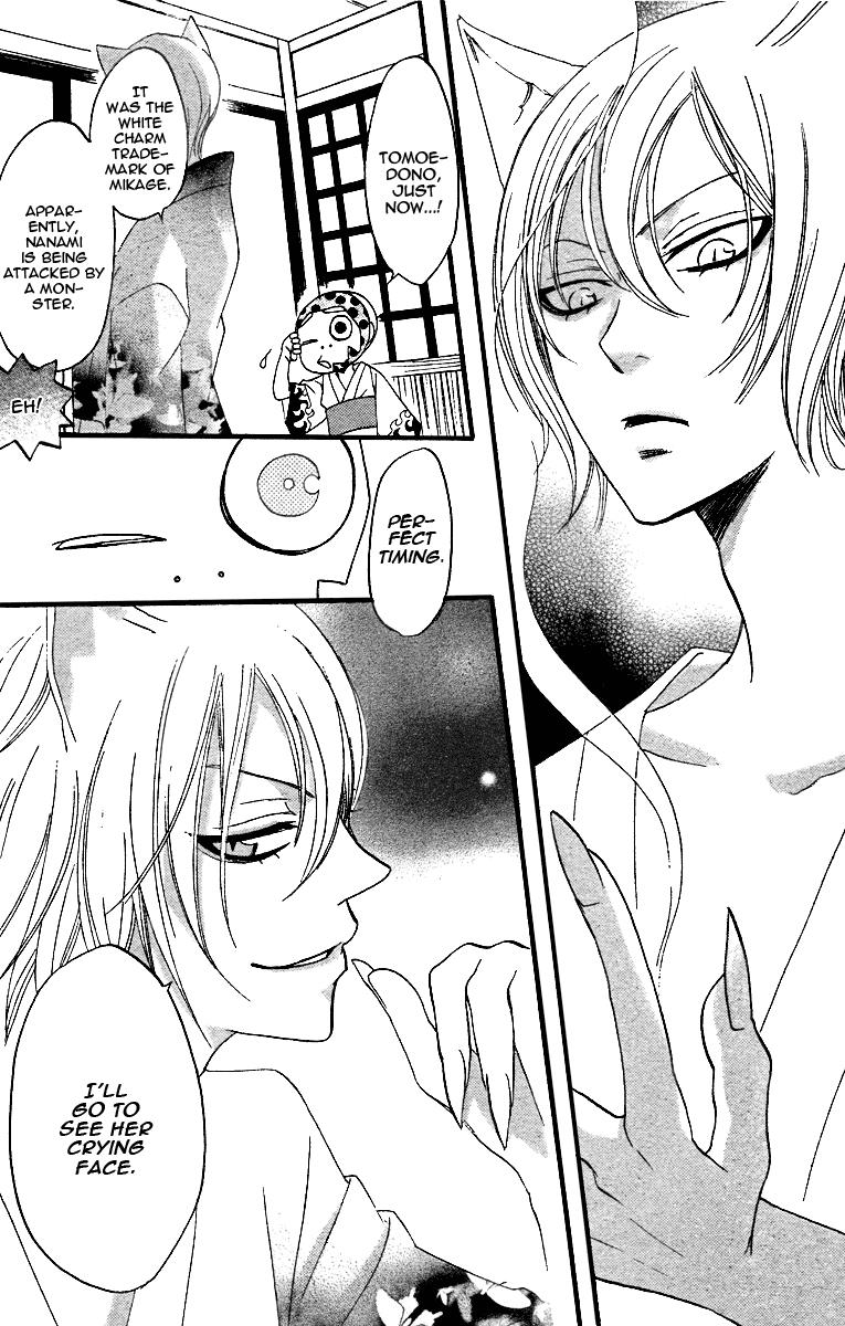 Read Kamisama Kiss (en) Manga Online