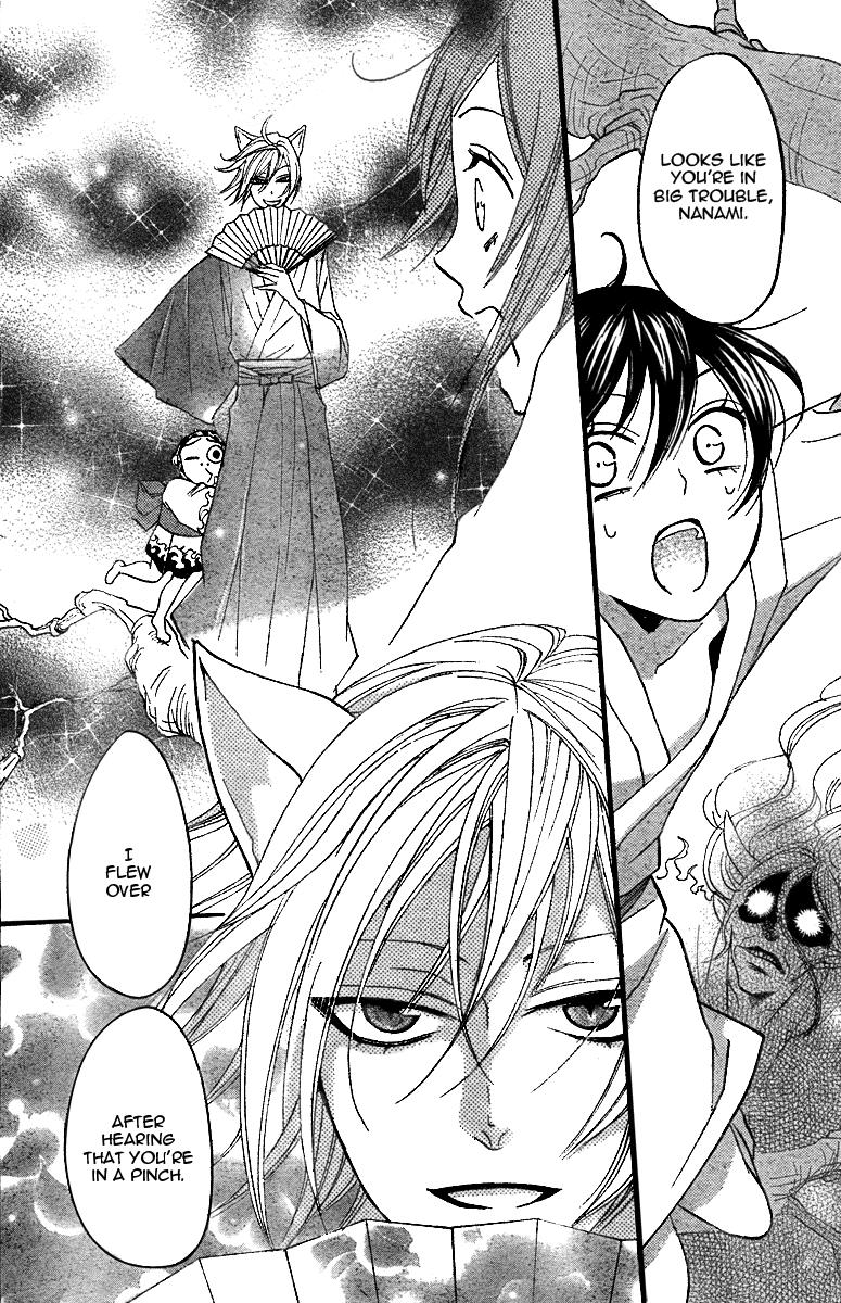 Read Kamisama Kiss (en) Manga Online