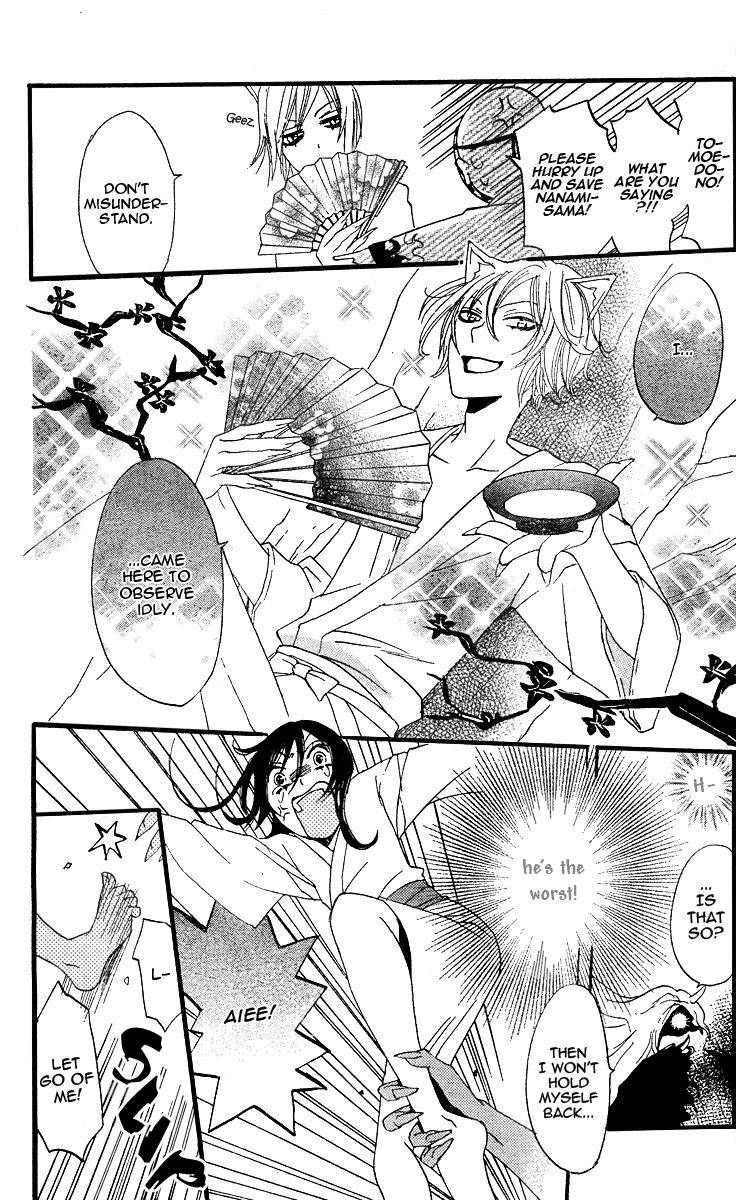 Read Kamisama Kiss (en) Manga Online