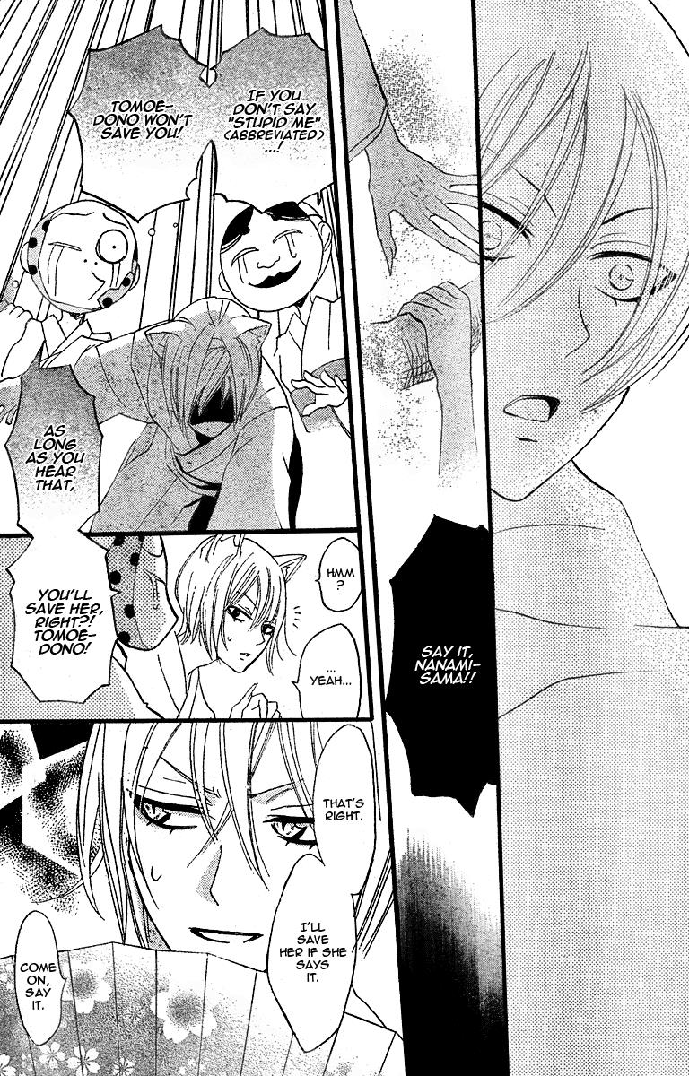 Read Kamisama Kiss (en) Manga Online