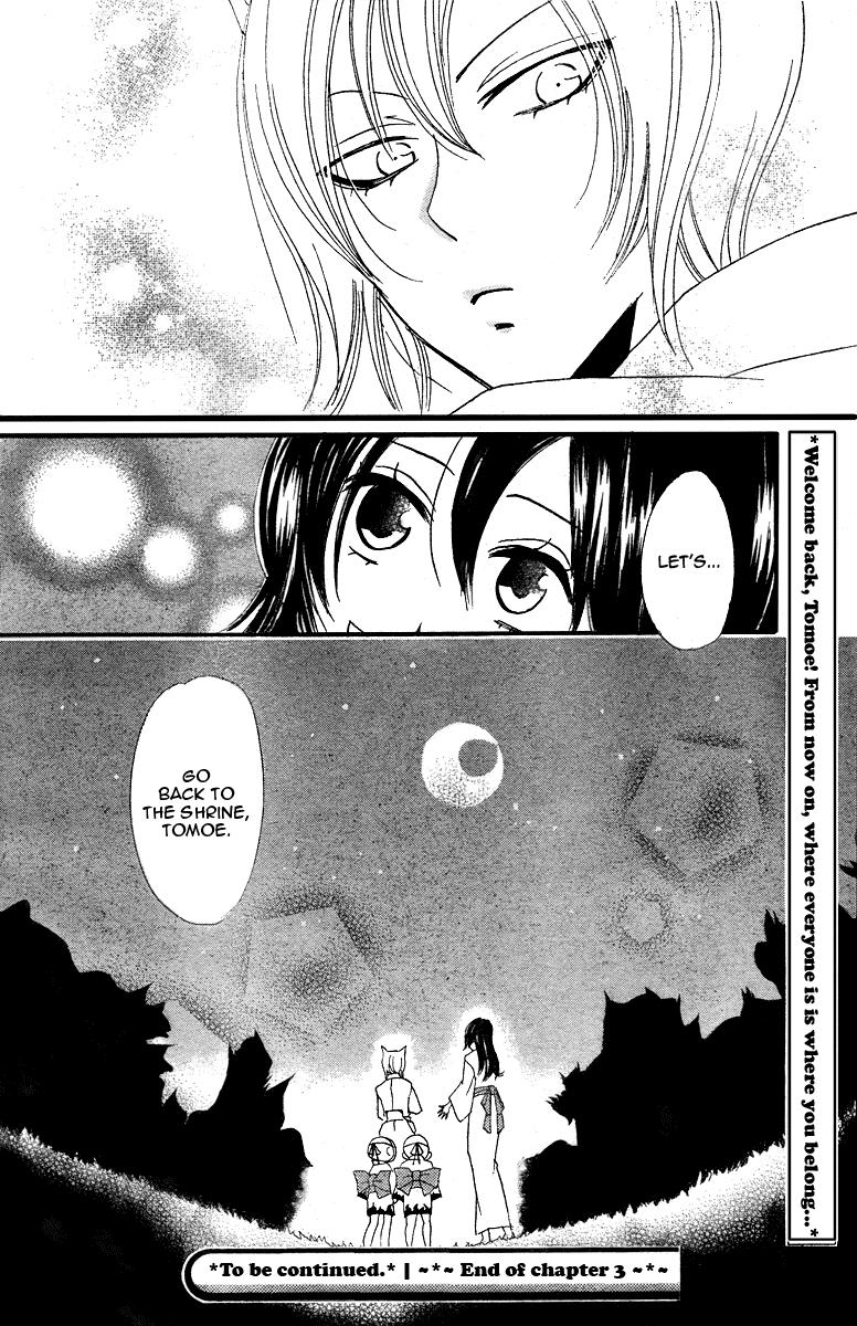 Read Kamisama Kiss (en) Manga Online
